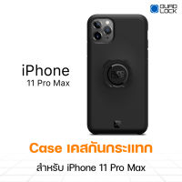 Quad Lock Case เคสกันกระแทก สำหรับ iPhone 11 / 11 Pro / 11 Pro Max (1ชิ้น) พร้อมส่ง