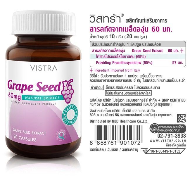 vistra-grape-seed-extract-สารสกัดจากเมล็ดองุ่น-60-มก-เพื่อสุขภาพผิว-ต้านอนุมูลอิสระ-ขนาด-30-แคปซูล