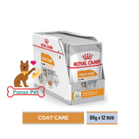 (กล่อง 12 ซอง) Royal Canin Pouch For Dog อาหารเปียกสำหรับสุนัขที่ต้องการการดูแลเป็นพิเศษ ขนาด 85 กรัม x 12