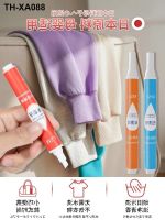 Decontamination pen decontamination stain artifact clothes oil white special mark to eliminate blood cleaning