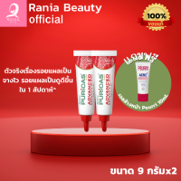 [ของแท้100% รับตรงจากบริษัท] Puricas Plus Advanced Dragons blood C&amp;E Scar Gel เจลลดรอยแผลเป็น แผลผ่าตัด 9 กรัม x2