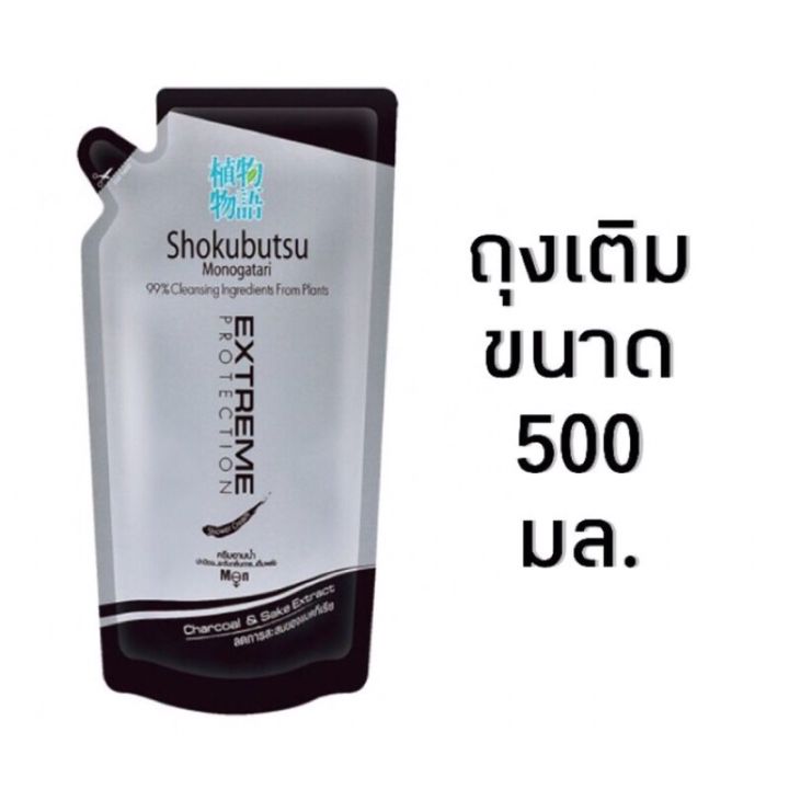 shokubutsu-ครีมอาบน้ำ-โชกุบุสซึ-ขนาด-500-ml-ชนิดถุงเติม-ซื้อ-1-แถม-1-รหัสสินค้า-bicli8653pf