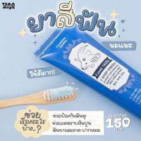 ยาสีฟันนมแพะ ยาสีฟันฟลูออไรด์ แบรนด์ซิสส์ ใช้ได้นาน 2-3 เดือน ขนาด50G. สารสกัดพรีเมียม เพื่อสุขภาพช่องปาก " มีฟลูออไรด์ 1,500 ppm. " ?ปากหอ