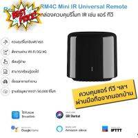 Bestcon Broadlink RM4C Mini อุปกรณ์ควบคุมรีโมทอินฟราเรด IR ผ่าน iOS แ Android (รองรับ Alexa/Google Home/Siri Shorcu... #รีโมททีวี  #รีโมทแอร์  #รีโมท #รีโมด