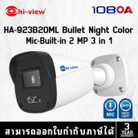 กล้องวงจรปิด Hiview HA-923B20ML Bullet Night Color Mic-Built-in 2 MP 3 in 1