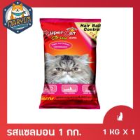 Super Cat Salmon 1 Kg. จำนวน 10 Units