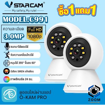 Vstarcam ใหม่ล่าสุด กล้องวงจรปิดกล้องใช้ภายใน รุ่นC991 ความคมชัด3ล้านพิกเซล #สินค้าขายดียอดฮิต #BY Zoom-Official