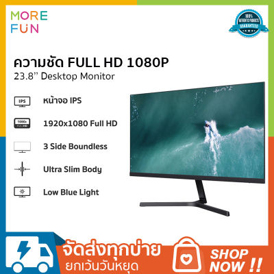 (Global Version) Xiaomi Redmi Desktop Monitor 1C 23.8" ลดแสงสีฟ้า คมชัด 1080p ดีไซน์บาง 7.3 mm จอคอมพิวเตอร์ จอมอนิเตอร์ ประกันศูนย์ไทย 1 ปี