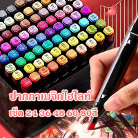 ปากกาเมจิกไฮไลท์ ปากกาเน้นข้อความ Marker ปากกาเมจิกไฮไลท์ 2in1 เซ็ต 24 36 48 60 80สี ปากกาเมจิกสองหัว ปากกาไฮไลท์สองหัว