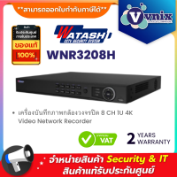 Watashi WNR3208H เครื่องบันทึกภาพกล้องวงจรปิด 8 CH 1U 4K Video Network Recorder By Vnix Group