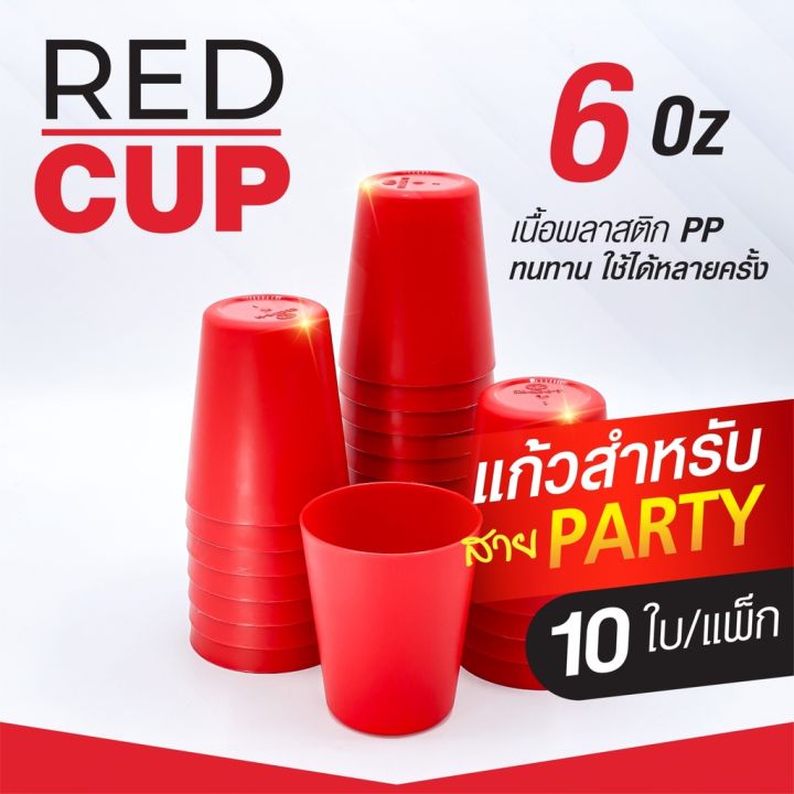 redcup-แก้วน้ำดื่มสีแดง-มี-2-ขนาด-6-5-oz-14-oz-เกรดพรีเมียม-มี-fda-by-กำตังค์