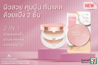 AR Super Complete Foundation Powder HYA &amp; B3  แป้งผสมรองพื้นและกลิทเตอร์ พร้อมบำรุงผิวด้วย ไฮยาลูรอน