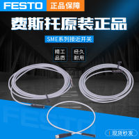 Festo PROXIMITY SENSOR 150850 SME-1-S-24-B 150851 SME-1-S-LED-24-B 151669 SME-1-LED-24-B SME