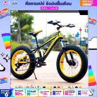 จักรยานล้อโต 20 นิ้ว OSAKA รุ่น APE EDITION (เกียร์ Shimano 7 Sp มาตรฐานจากญี่ปุ่น,ดิสเบรค)