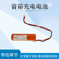 Tape 3.7V2400 mA line single 18650 battery amplifier, loudspeaker, supporting for opera player