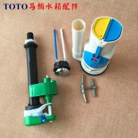 TOTO Free shipping toilet water tank accessories CW195B toilet inlet valve drain valve button upper water lower water