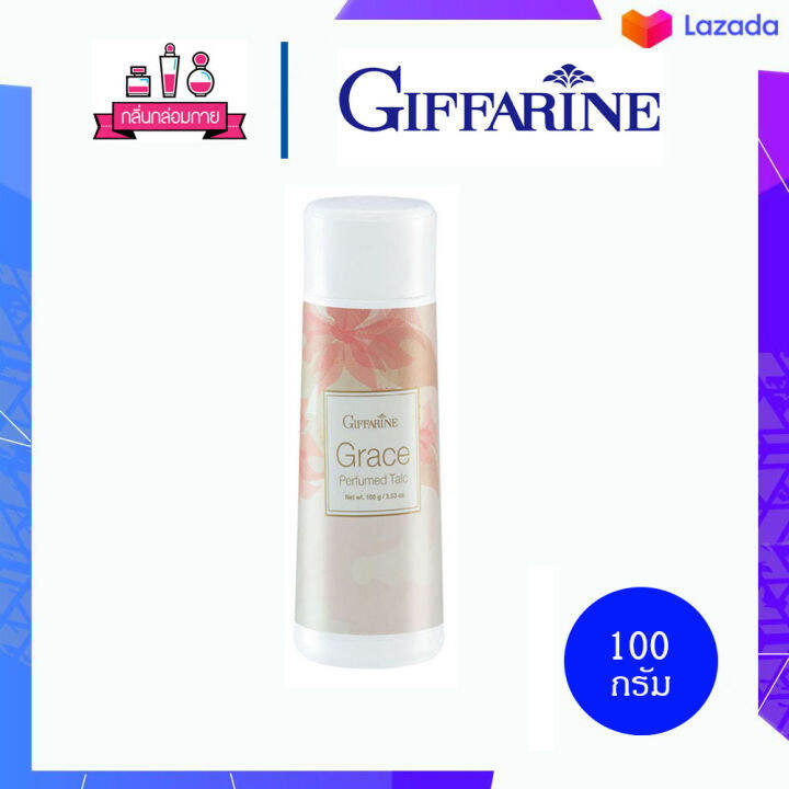 giffarine-grace-perfumed-talc-กิฟฟารีน-ออโรร่า-เพอร์ฟูม-ทัลค์-100-g