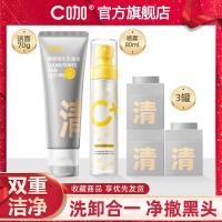 [Group of 3] C coffee facial cleanser amino acid white mud double tube cleansing 70g cleaning mud film 3 cans spray 80ml