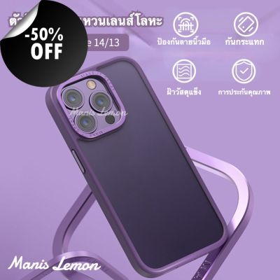 m3m เคสกันกระแทก เคสแม่เหล็ก เคสกันรอยแบบนิ่ม Manis Lemon โล่พิกเซล Case for iPhone 14 13 Pro Max Plus โปร่งใสฝ้า กรอบเลนส์โลหะ ซองใส่โทรศัพท์ เคส สำหรับ ไอโฟน เคสแบบบางพิเศษ เคสใส tpu