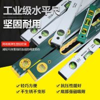 Level a high-precision aluminum alloy magnetic guiding rule