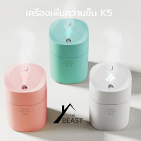 เครื่องเพิ่มความชื้น Air Humidifier เครื่องอโรม่า K5 220ML Air Purifier เครื่องฟอกอากาศ เครื่องทำความชื้น เครื่องพ่นไอน้ำ เครื่องพ่นปรับอากาศ ใช้ไฟ USB