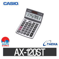 Casio AX-120ST เครื่องคิดเลข 12 หลัก (แผ่นโลหะหน้า กําลังไฟ 2 ทาง)TH