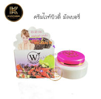 ไวท์บิวตี้ครีม White Beauty Cream ครีมมัลเบอรี่ (ม่วง) ขนาด 5 กรัม