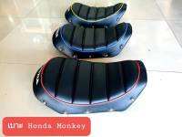 เบาะ?HONDA MONKEYเบาะอะไรเนี้ยสวยอย่าบอกใคร??/ นางฟ้าช้อป/ คุณฟ้าช้อป/vk.shop/เบาะมอเตอไชค์