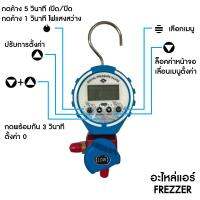 ดิจิตอลเกจวัดหัวเดี่ยว low side วัดน้ำยาแอร์ พร้อมสาย 36 นิ้ว วัดน้ำยาแอร์ได้ทุกเบอร์ Frezzer