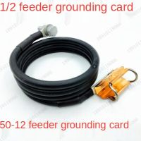 1/2 Feeder Ground Card 7/8 Feeder Super ยืดหยุ่น Feeder 50-12-22 Feeder แหวนหัวเข็มขัด Ground การ์ด Lightning สายป้องกัน