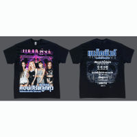 มีสินค้า BLACKPINK เสื้อยืดคอตตอน 100% ลูกทุ่งเเบล็คพิงค์ มีหน้า-หลัง -Bootleg T-Shirt