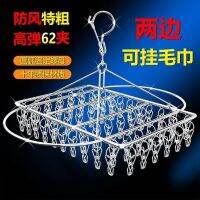 [COD] Thickened stainless steel clothes hanger home multi-functional cool underwear multi-clip sock non-slip windproof