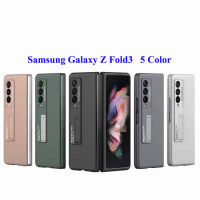 Fold3 Case Samsung Galaxy Z  Stand ( Matt )  เคส เนื้อด้าน +ขาตั้ง    (TH พร้อมส่ง ในไทย)