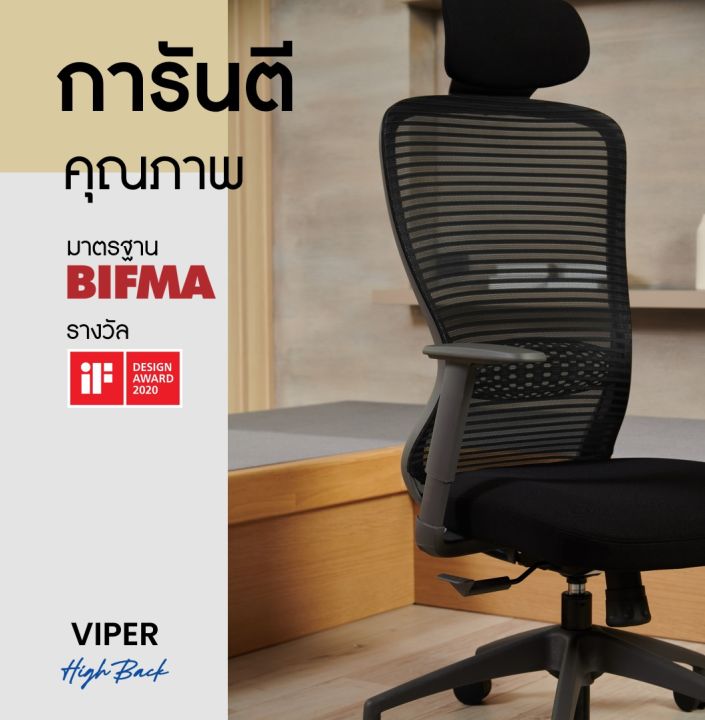 siam-steel-เก้าอี้สำนักงาน-รุ่น-viper-highback-แบบพนักพิงกลาง-เก้าอี้ทำงาน-เก้าอี้สำนักงาน-เก้าอี้เพื่อสุขภาพ-ergonomic-chair-มีเท้าแขนปรับระดับได้