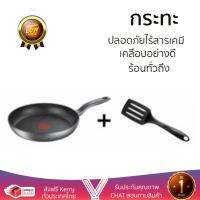 กระทะทอด กระทะเคลือบอย่างดี FRYPAN 24cm TEFAL HARD TITANIUM PLUS  TEFAL  C6920402 ร้อนเร็ว กระจายความร้อนทั่วถึง เคลือบอย่างดี ไม่ติดผิวหน้า ปลอดภัยไร้สารเคมี Cooking Pans จัดส่งฟรีทั่วประเทศ