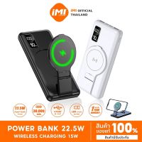 iMI powerbank wireless แม่เหล็กไร้สาย 20000/30000mAh พาวเวอร์แบงค์ไร้สาย แท่นชาร์จ ชาร์จเร็ว 22.5W