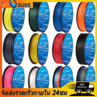 【SUKE】[พร้อมส่งมอบในประเทศไทย] 0.8 / 1.0 มม. 100 เมตรสามสี Monofilament สายการประมงน้ำเกลือหรือน้ำจืดสายการประมงไนลอน