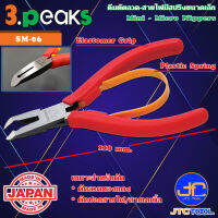 3Peaks คีมตัดลวดสายไฟด้ามอีลาสโตเมอร์มีสปริงขนาดเล็ก รุ่น SM-06 - Mini - Micro Nippers with Plastic Spring Elastomer Grip Series SM-06