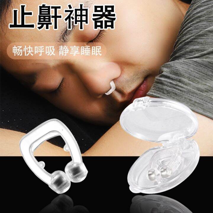 think-about-my-snoring-artifact-stop-anti-snoring-stickers-for-men-and-women-to-prevent-special