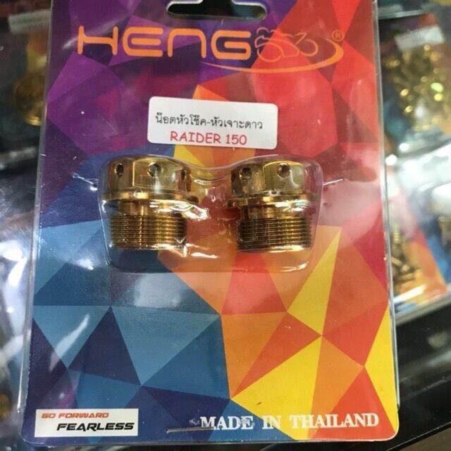 motorcycle heng front fork nut gold raider150 inner tube nut original