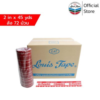 LOUIS TAPE เทปพิมพ์ "ระวังแตก Fragile" 2 นิ้ว x 45หลา พื้นใส พิมพ์แดง (72 ม้วน/ลัง)