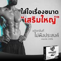 สบู่ชูว์ชายน์ CHUCHAY SOAP เพื่อสุขอนามัยที่ดีลดกลิ่น (1ก้อน) แพคเกจใหม่จ้า