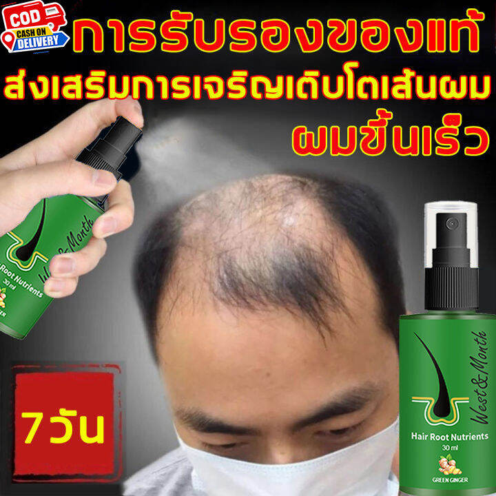 ส่งภายใน24ชม-cod-สเปรย์ปลูกผม-สเปรย์ปลูกผม-ยาปลูกผมของแท้-เชรั่มปลูกผม-ปลูกผมหนา-ปลูกผมเร่งด่วน-100ml-เซรั่มปลูกผมดก-น้ำยาปลูกผม-น้ำยาเร่งผมยาว-เซรั่มปลูกผม-ช่วยลดผมร่วง