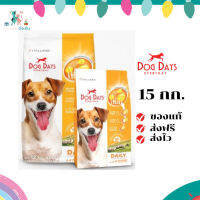 ✨จัดส่งฟรี Dog Days อาหารสุนัขสูตรลดขนร่วงโดยเฉพาะ โซเดียมต่ำ 15 กก. เก็บเงินปลายทาง ✨