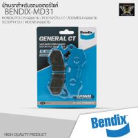 ( โปรโมชั่น++) คุ้มค่า ผ้าเบรคหน้า BENDIX GCT (MD31) HONDA PCX150 (2012-2017)/ Zoomer-X 2014 (abs) / New Scoopy i (abs) ราคาสุดคุ้ม ผ้า เบรค รถยนต์ ปั้ ม เบรค ชิ้น ส่วน เบรค เบรค รถยนต์