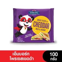 Emborg Cheese เอ็มบอร์ก ชีสแผ่นโพรเซสเชดด้า 100-200 กรัม (ขนาด 100 กรัม หมดอายุ 28/11/2023)