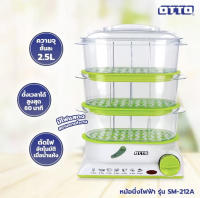 OTTO หม้อนึ่งไฟฟ้า รุ่น SM-212A