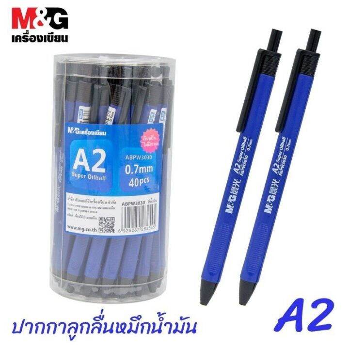 ปากกาลูกลื่น-super-oilball-pen-a2-0-7-mm-มีหมึกสีน้ำเงิน-สีดำ-สีแดง-40แท่ง