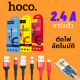 สายชาร์จ hoco X26 แท้ รับประกันศูนย์ hoco สำหรับIphone Samsung และType-C ชาร์จเร็ว 2.4 แอมป์ มี QR Code เช็คได้ทุกเส้น