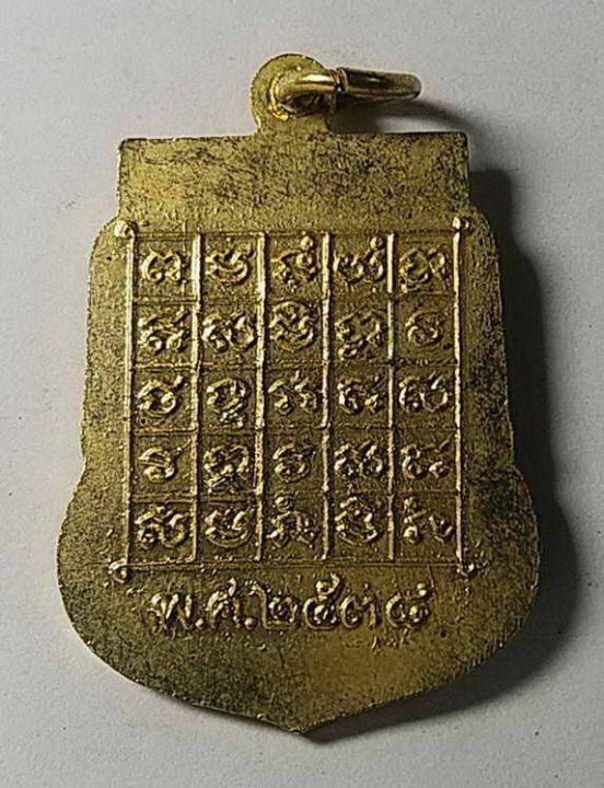 เหรียญกะไหล่ทองพระศรีอาริย์-วัดไลย์-สร้างปี-2538